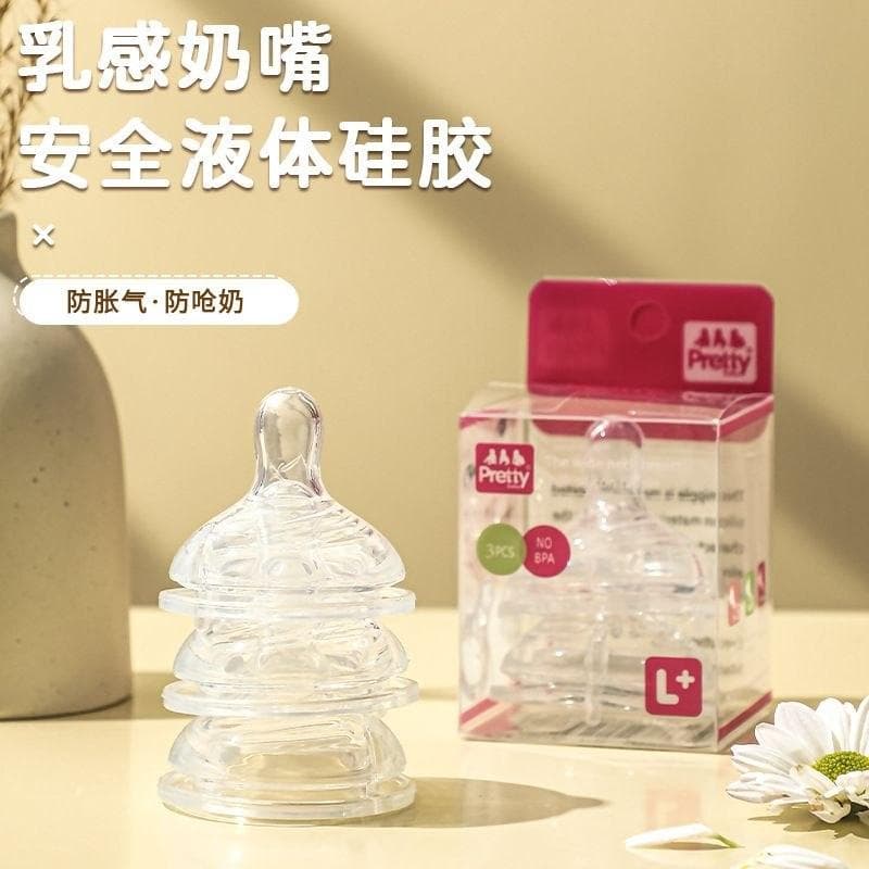 Baby Bottle Nipples (3-Pack)